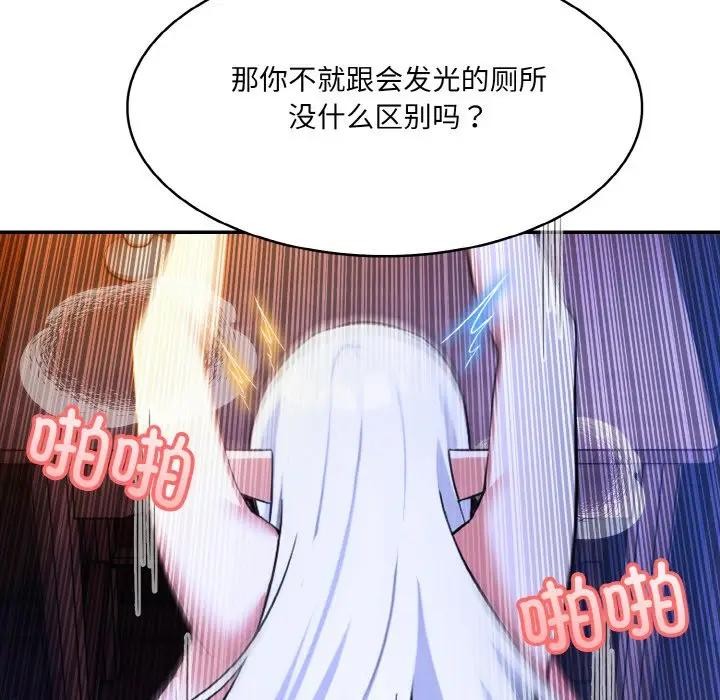 异世界骑士团长第3话