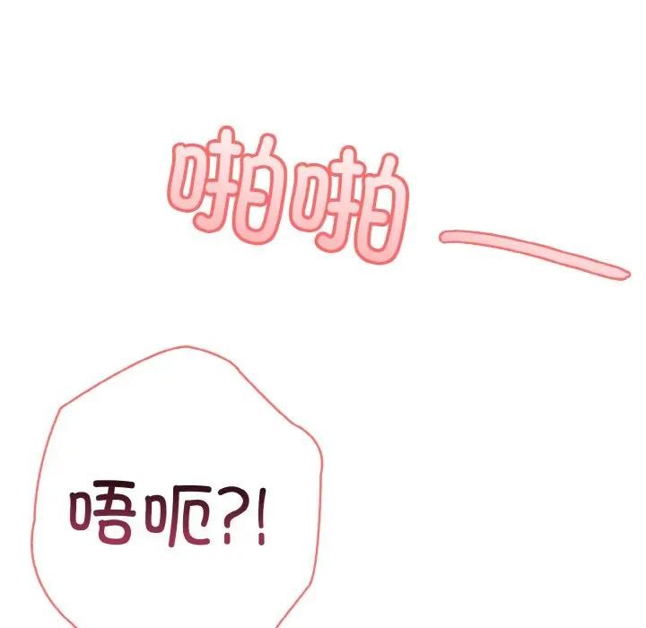 异世界骑士团长第3話