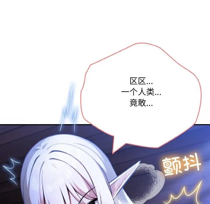 异世界骑士团长第3話