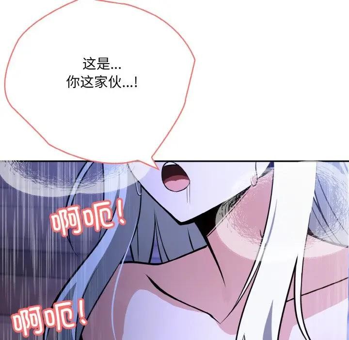 异世界骑士团长第3話