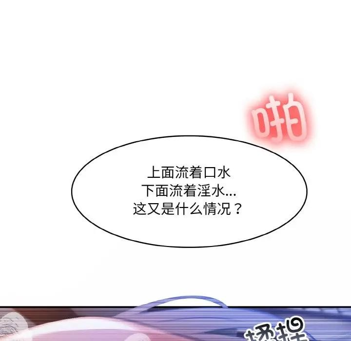 异世界骑士团长第3话