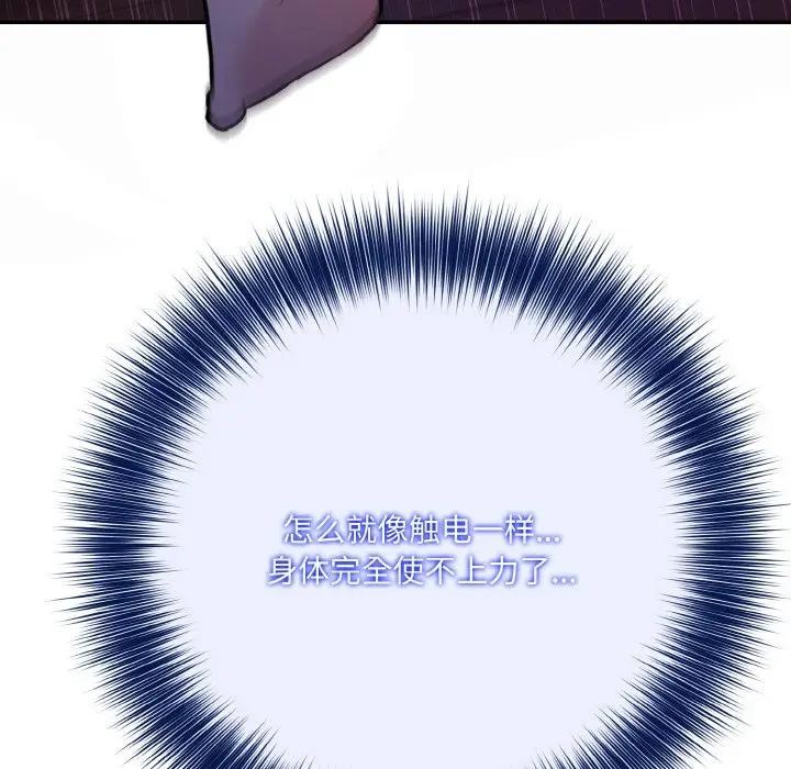 异世界骑士团长第3话