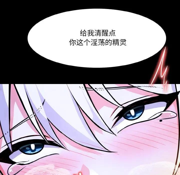 异世界骑士团长第3话