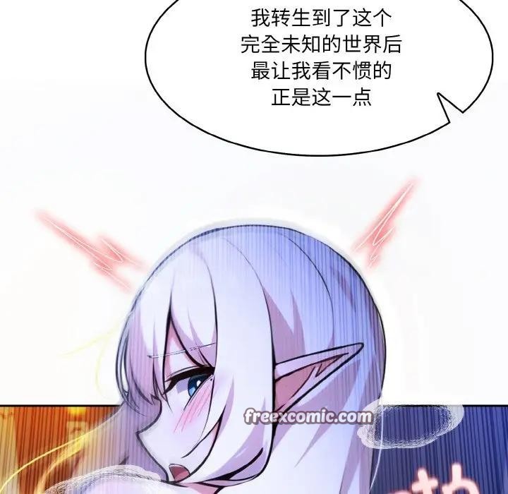 异世界骑士团长第4話