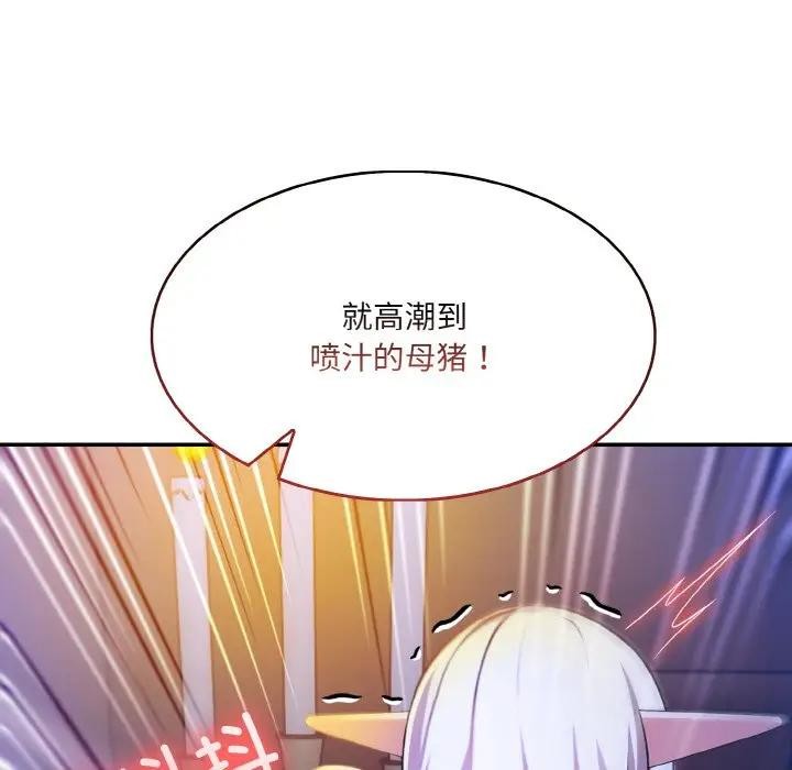 异世界骑士团长第4話