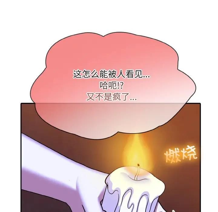 异世界骑士团长第4話