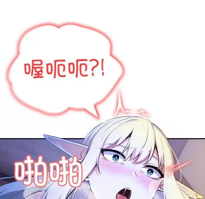 异世界骑士团长第4话