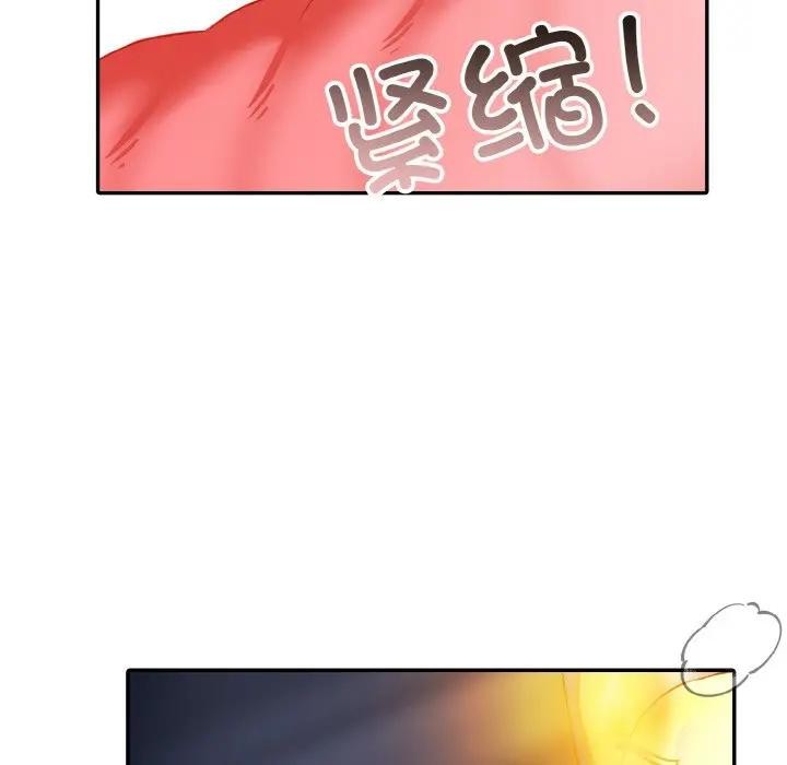 异世界骑士团长第4话