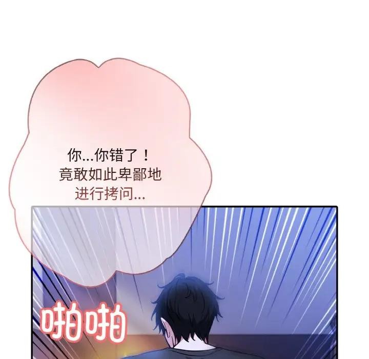 异世界骑士团长第4话