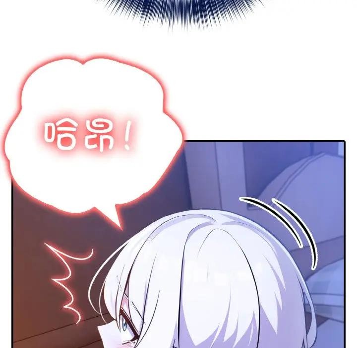 异世界骑士团长第4話