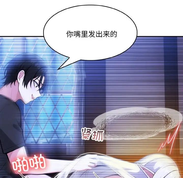 异世界骑士团长第4话