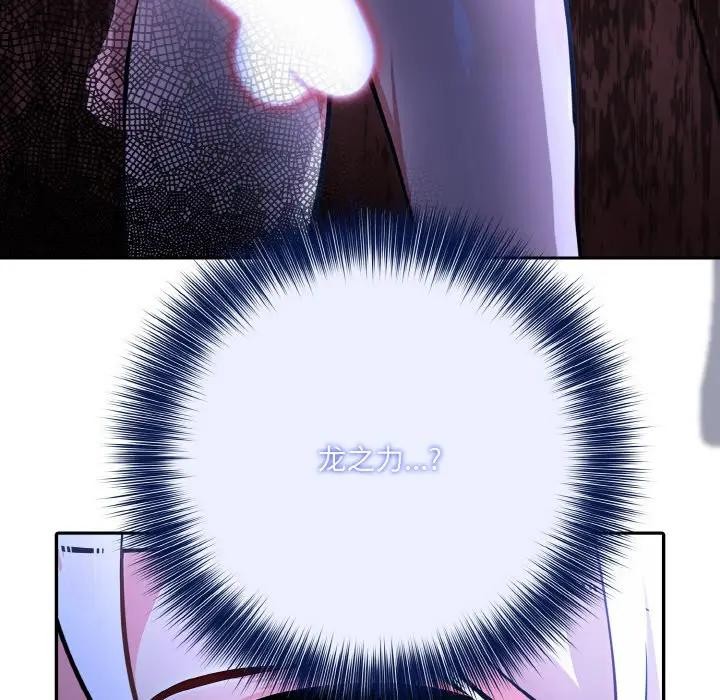 异世界骑士团长第4话