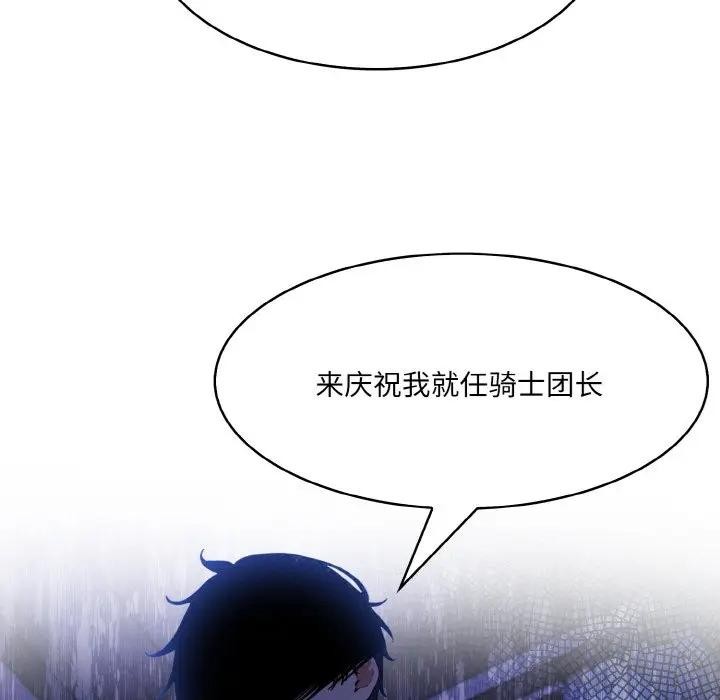 异世界骑士团长第4话