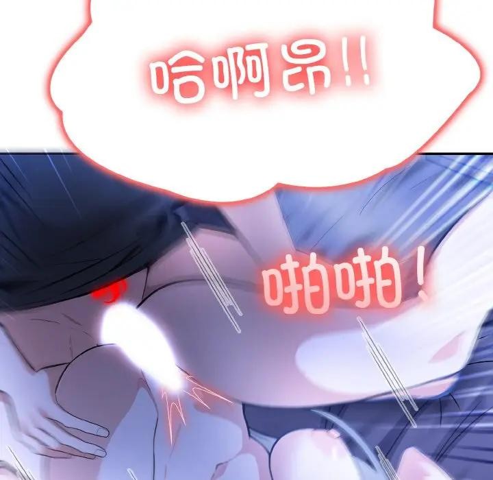 异世界骑士团长第4话