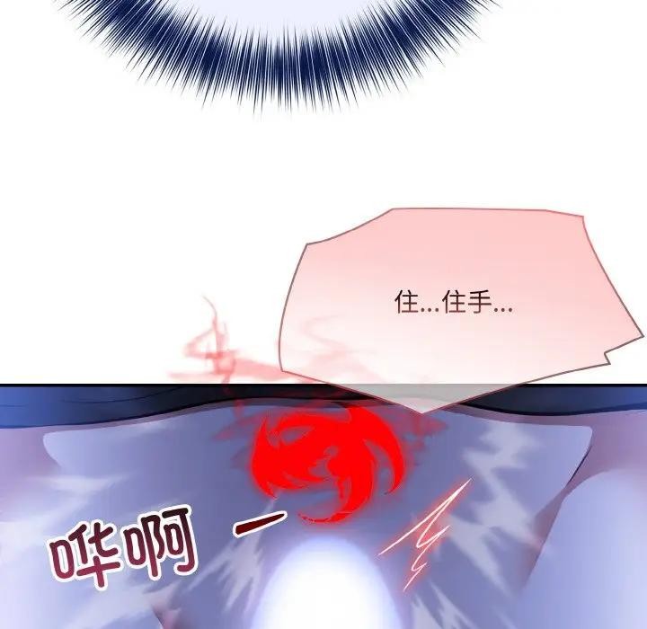 异世界骑士团长第4話