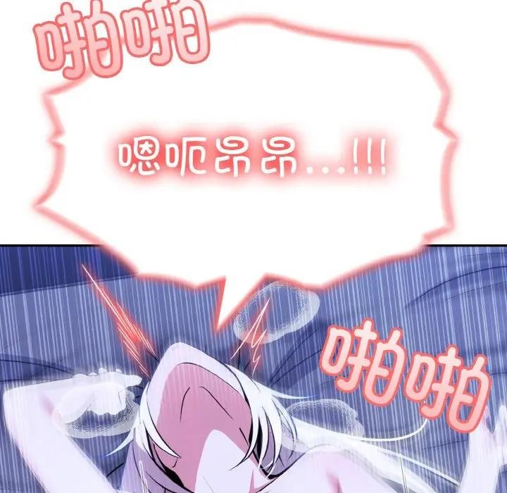 异世界骑士团长第4话