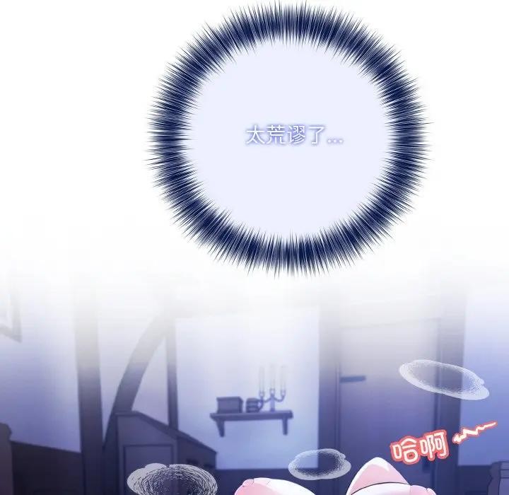 异世界骑士团长第4話