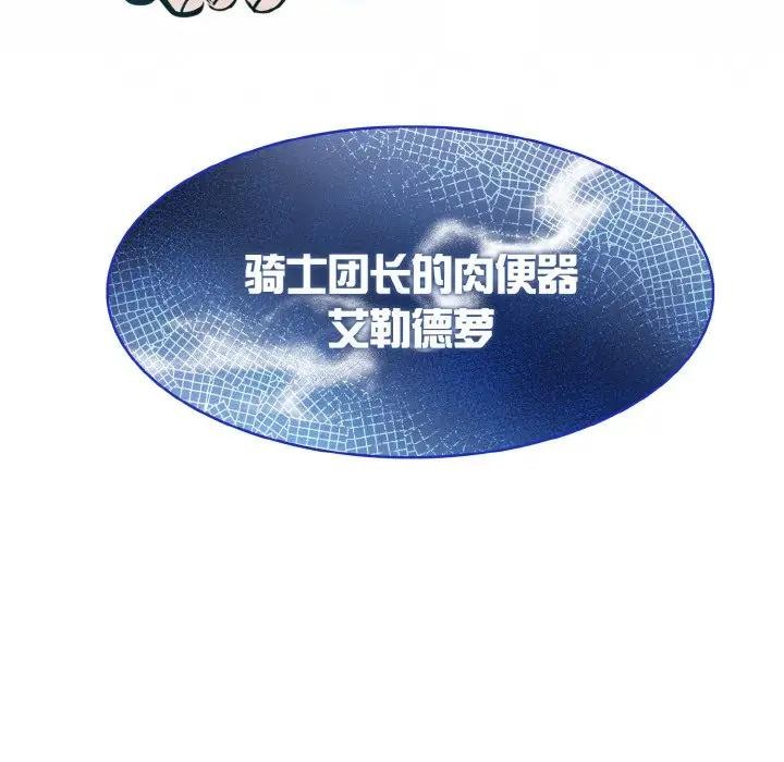 异世界骑士团长第4话