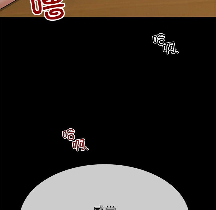 與初戀的以外同居第1話