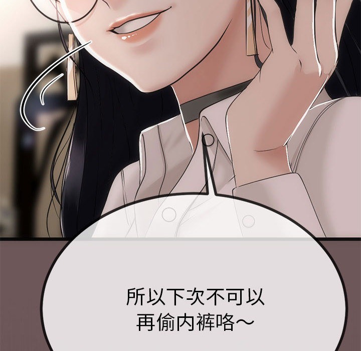 与初恋的以外同居第1话