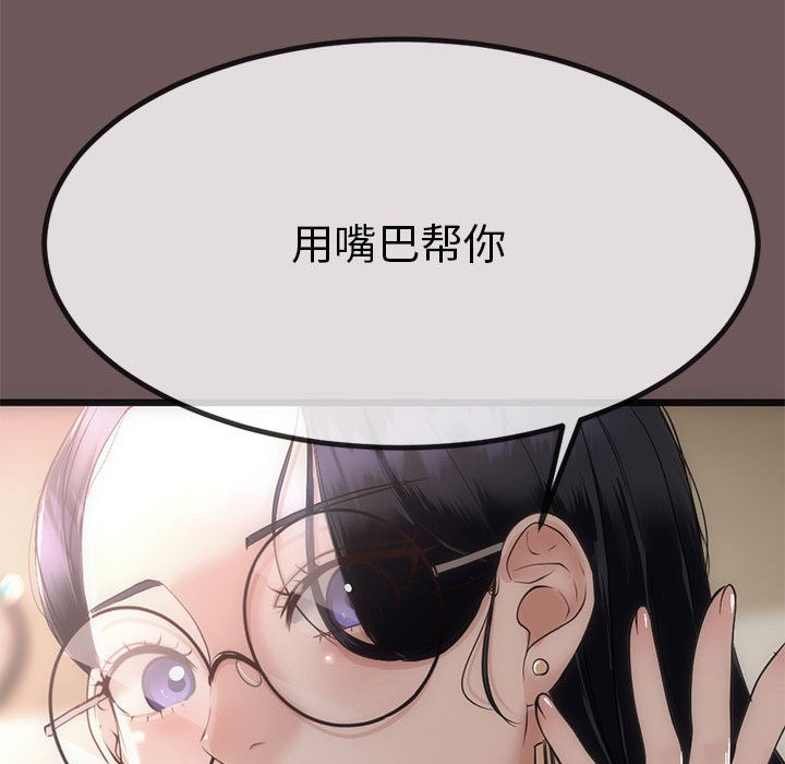 與初戀的以外同居第1話