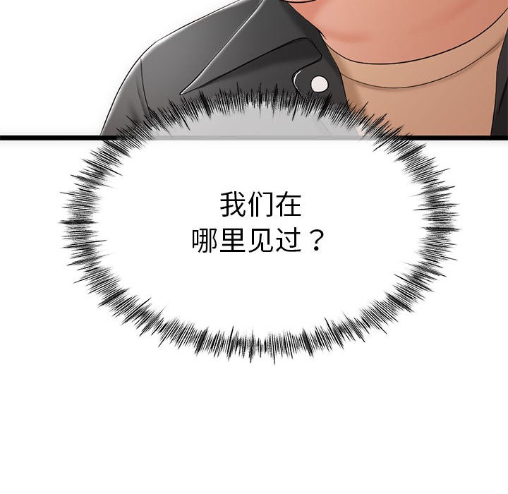 與初戀的以外同居第1話