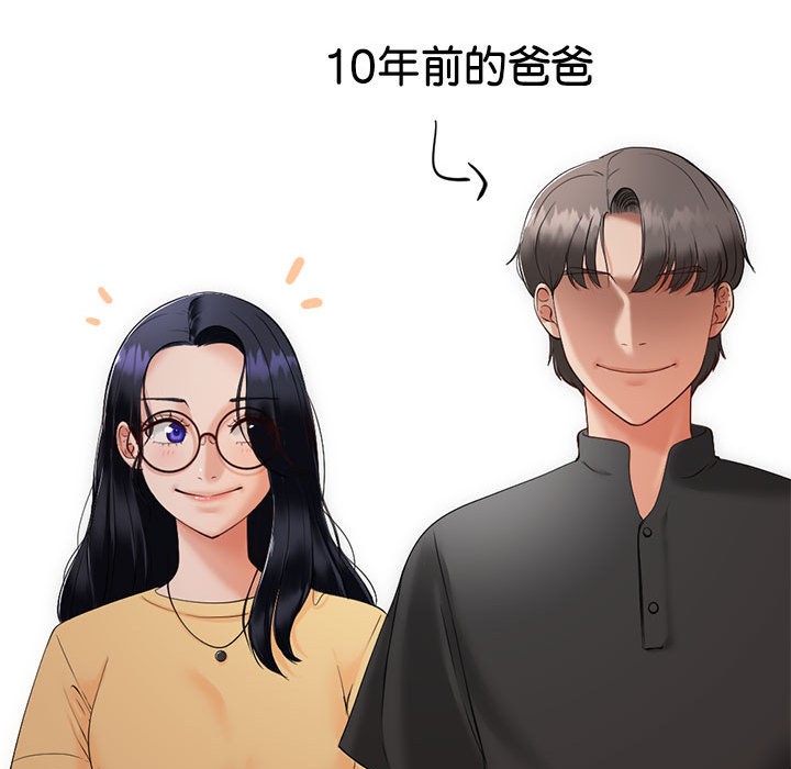 与初恋的以外同居第1话