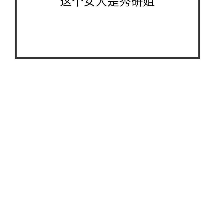 與初戀的以外同居第1話