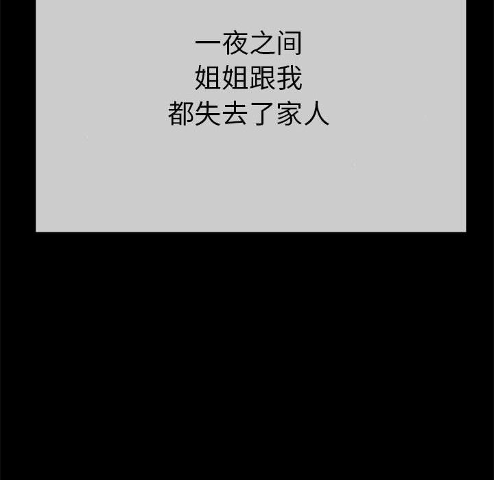 與初戀的以外同居第1話