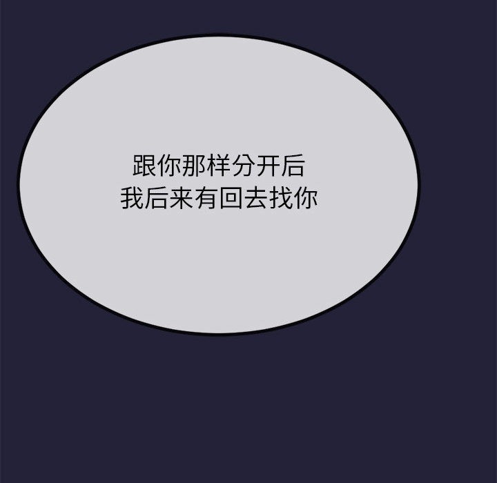 与初恋的以外同居第1话