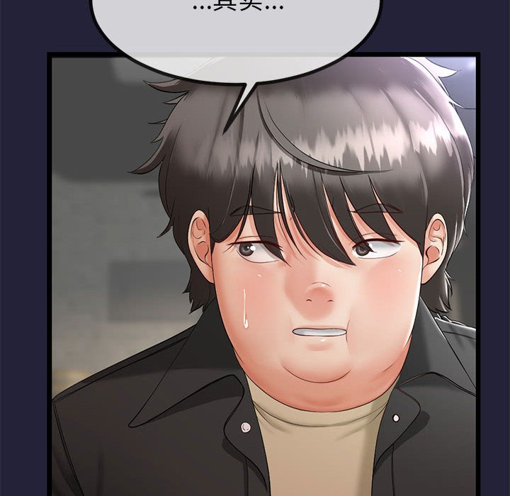 与初恋的以外同居第1话