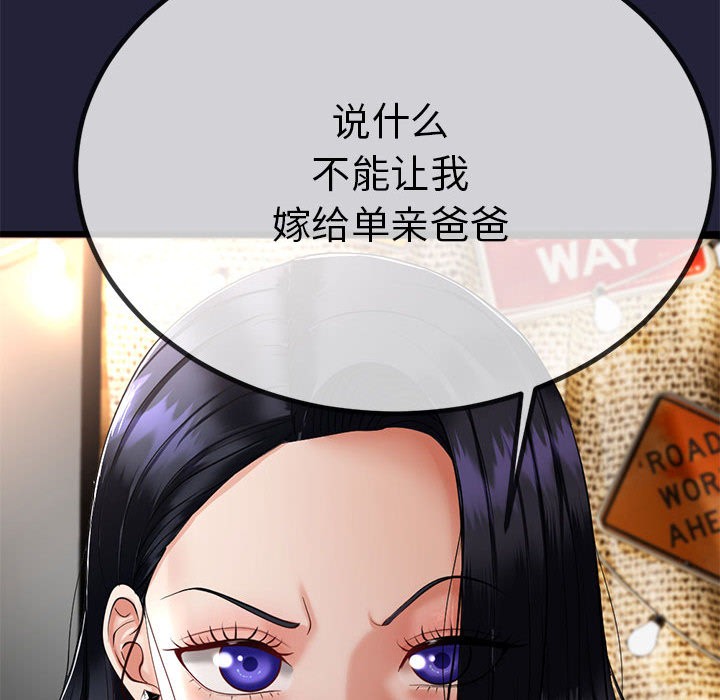 與初戀的以外同居第1話