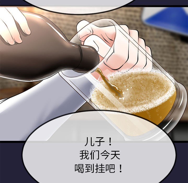 與初戀的以外同居第1話