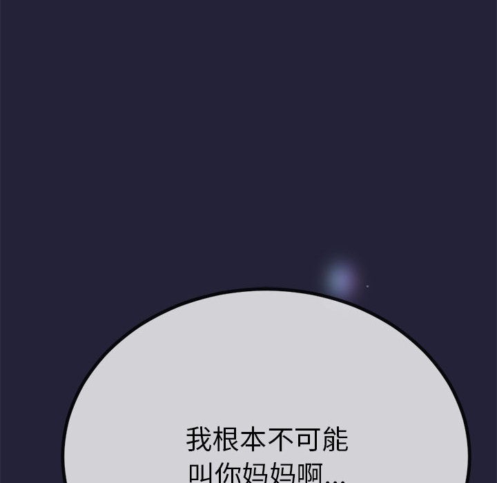 与初恋的以外同居第1话