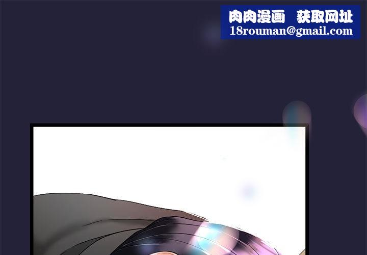 与初恋的以外同居第2话