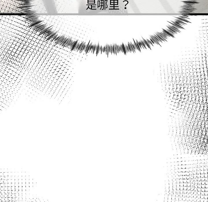 与初恋的以外同居第2话