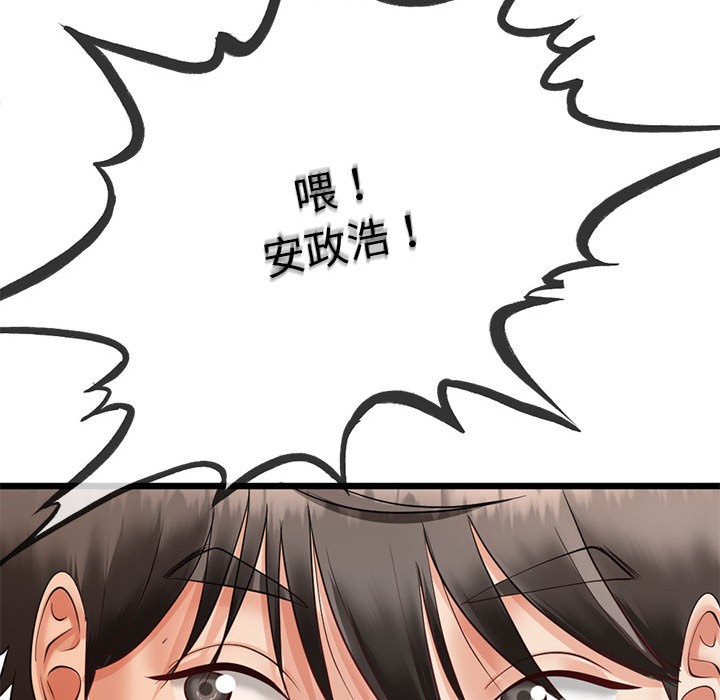 与初恋的以外同居第2话