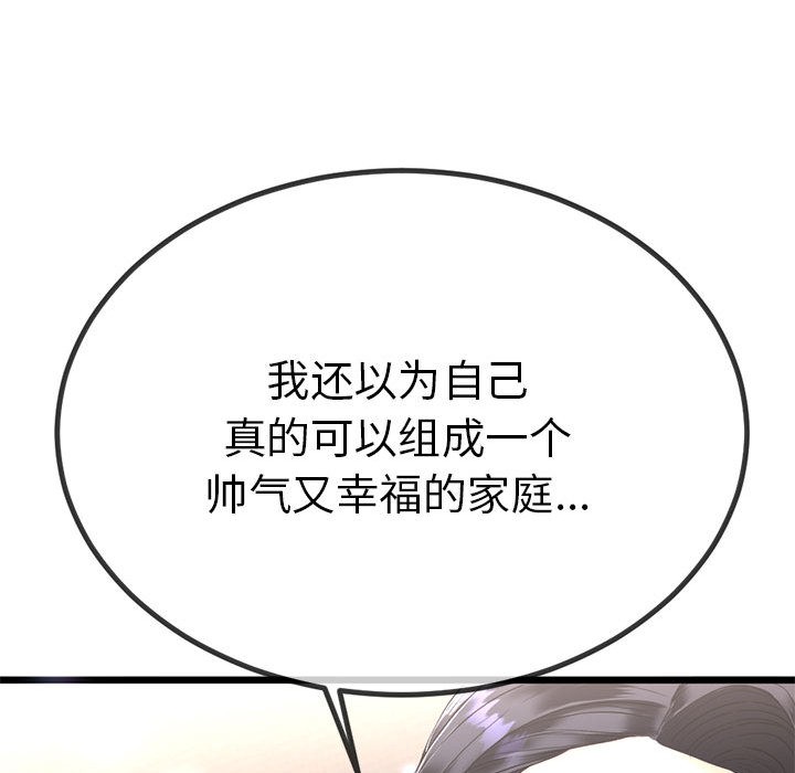 与初恋的以外同居第2话