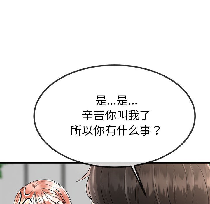 与初恋的以外同居第2话