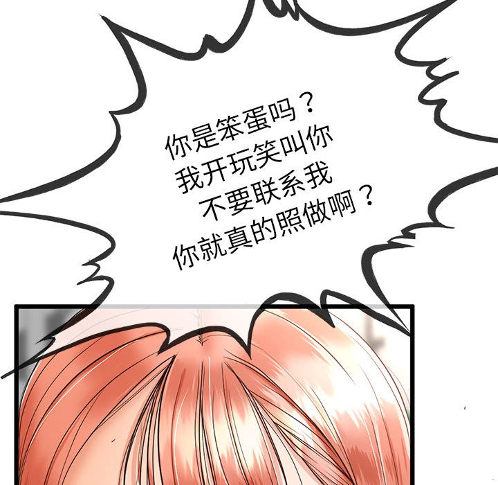 与初恋的以外同居第2话