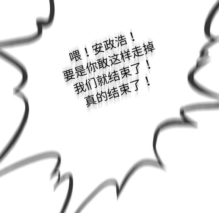 与初恋的以外同居第2话