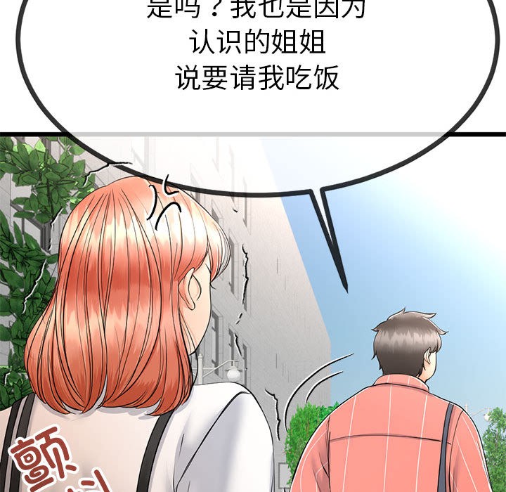 与初恋的以外同居第2话