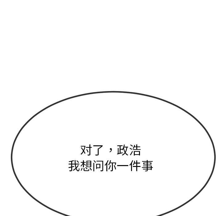 与初恋的以外同居第2话