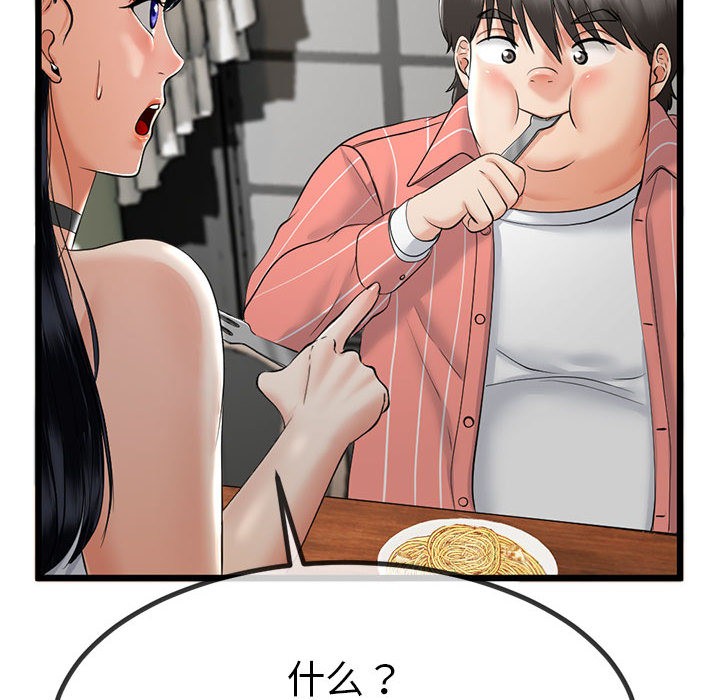 與初戀的以外同居第2話