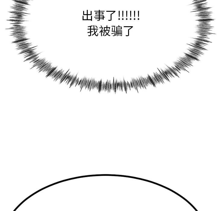 与初恋的以外同居第2话