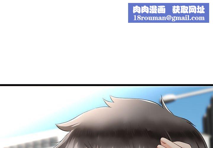 与初恋的以外同居第3话