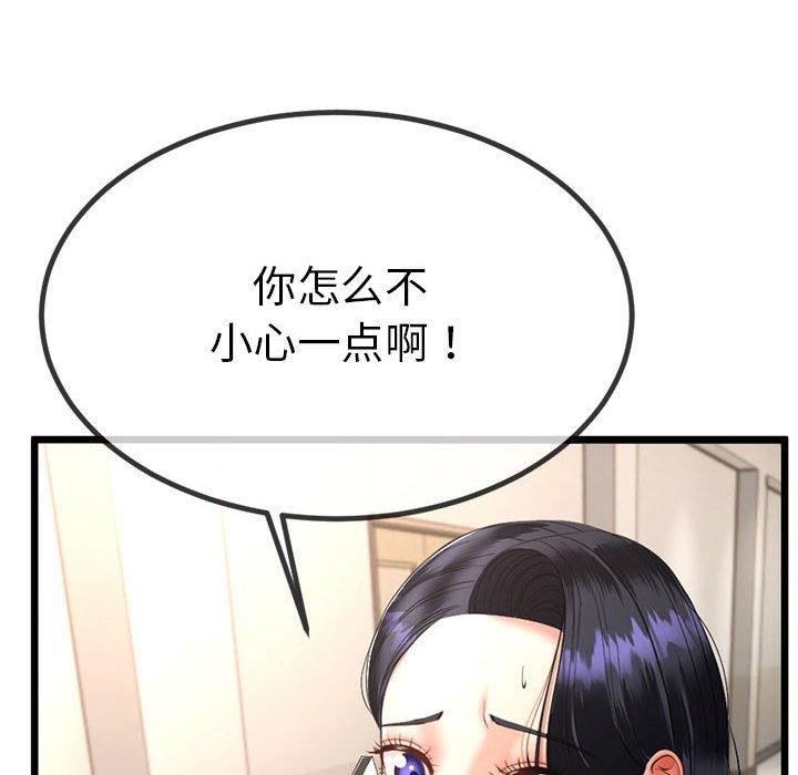 與初戀的以外同居第3話