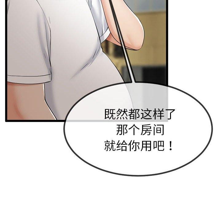 与初恋的以外同居第3话