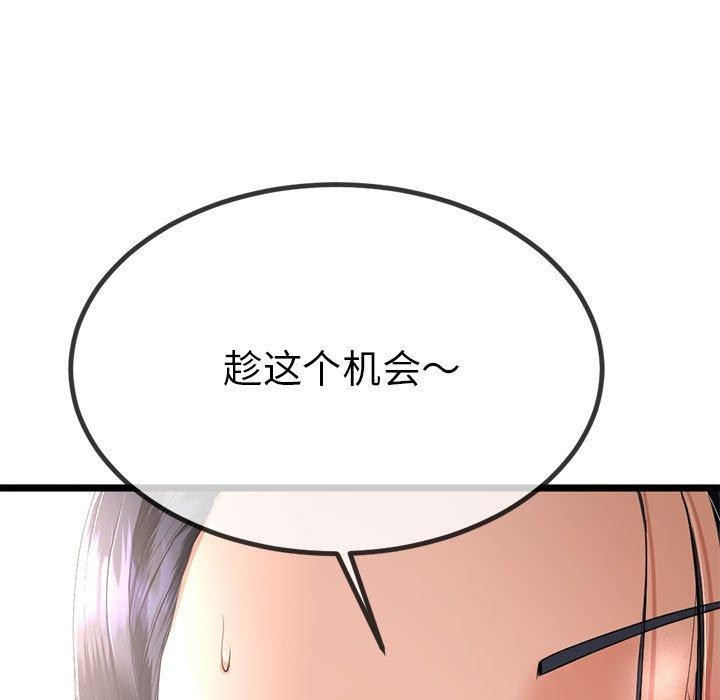 与初恋的以外同居第3话