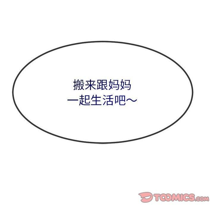 与初恋的以外同居第3话